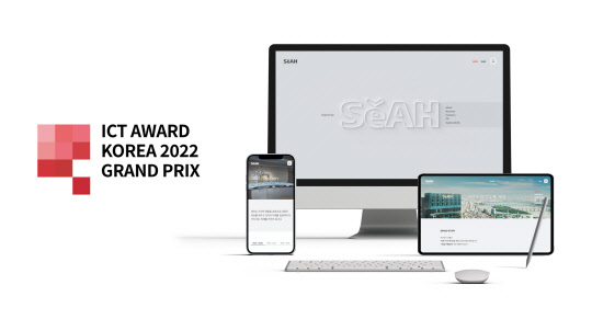 <세아그룹 제공>